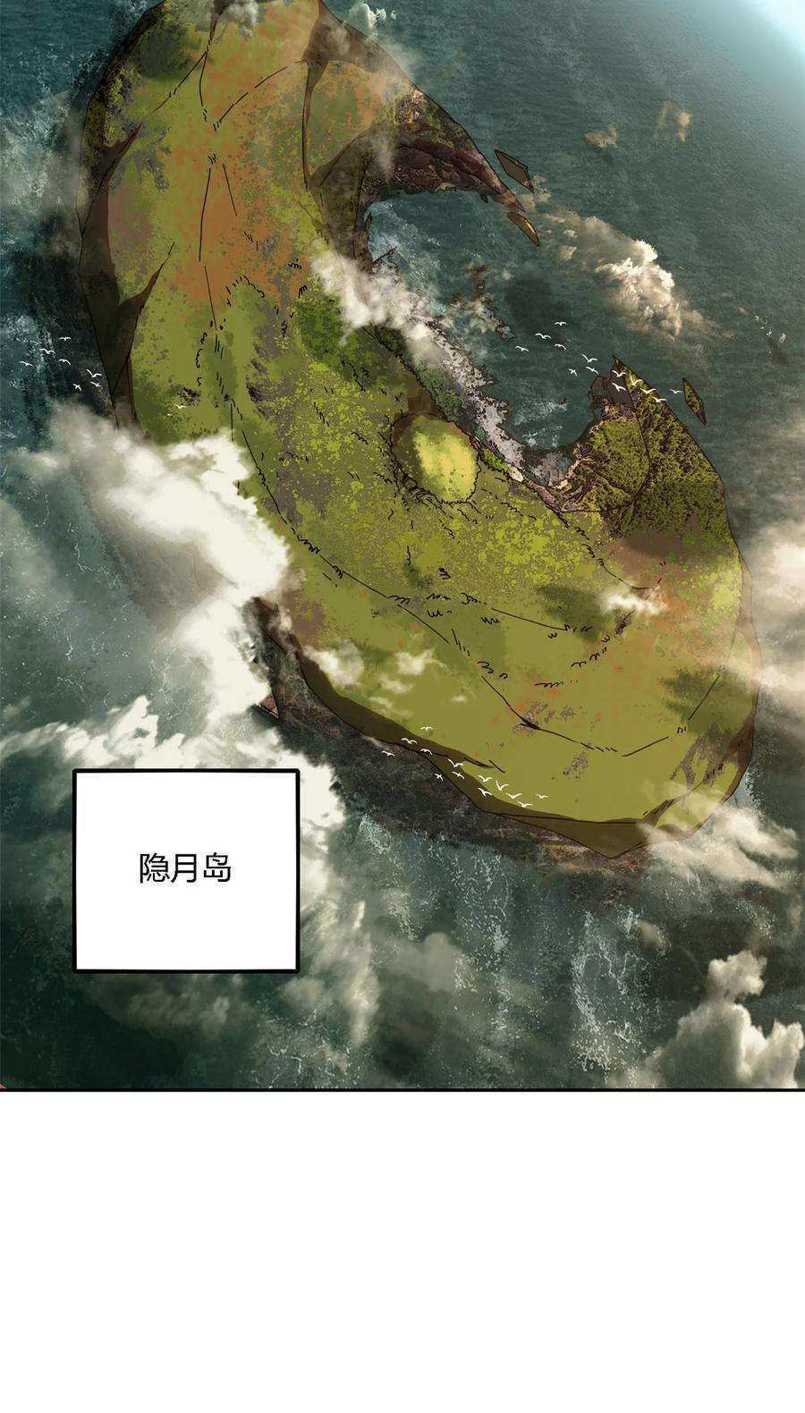 超神制卡师101 隐月岛