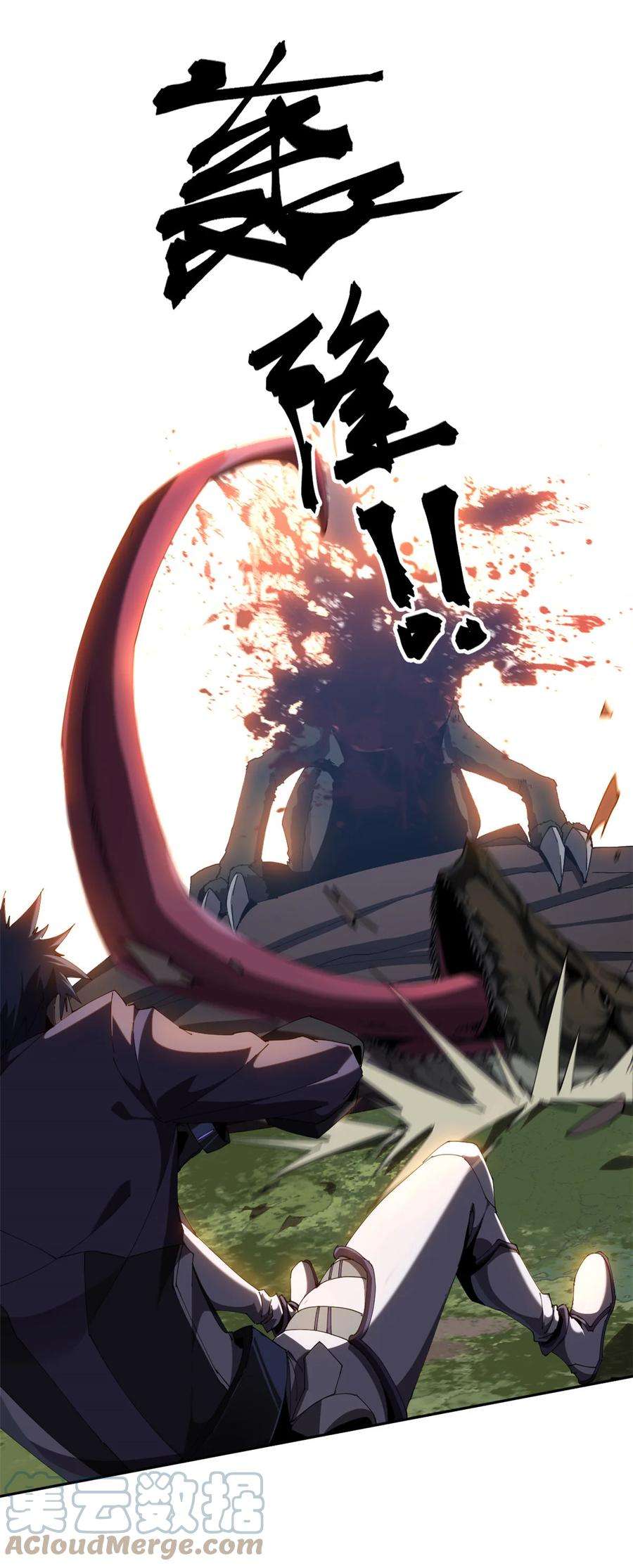 超神制卡师101 隐月岛