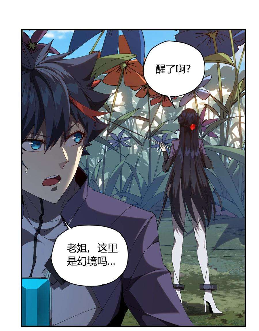 超神制卡师101 隐月岛