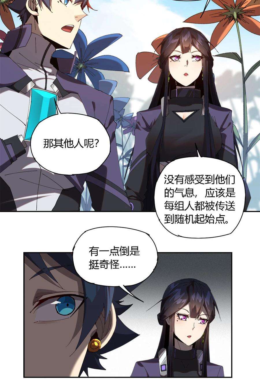 超神制卡师101 隐月岛