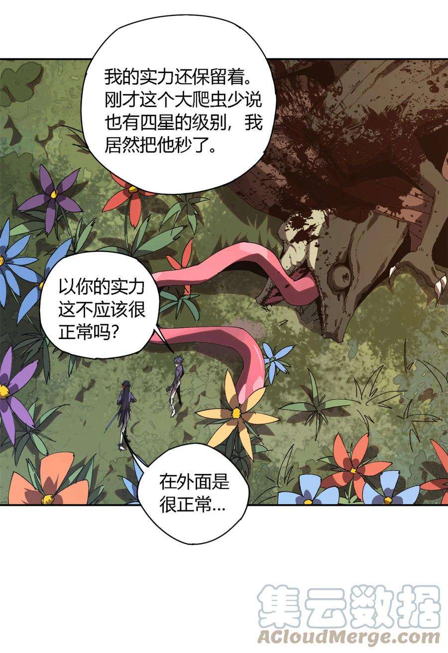 超神制卡师101 隐月岛