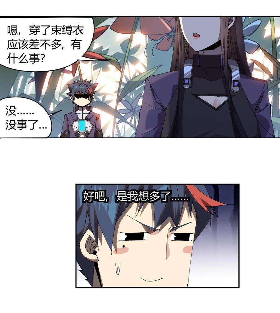 超神制卡师101 隐月岛