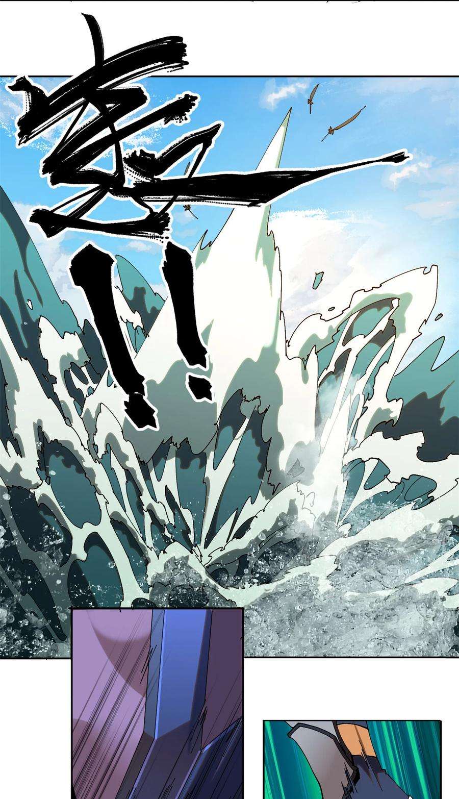 超神制卡师101 隐月岛