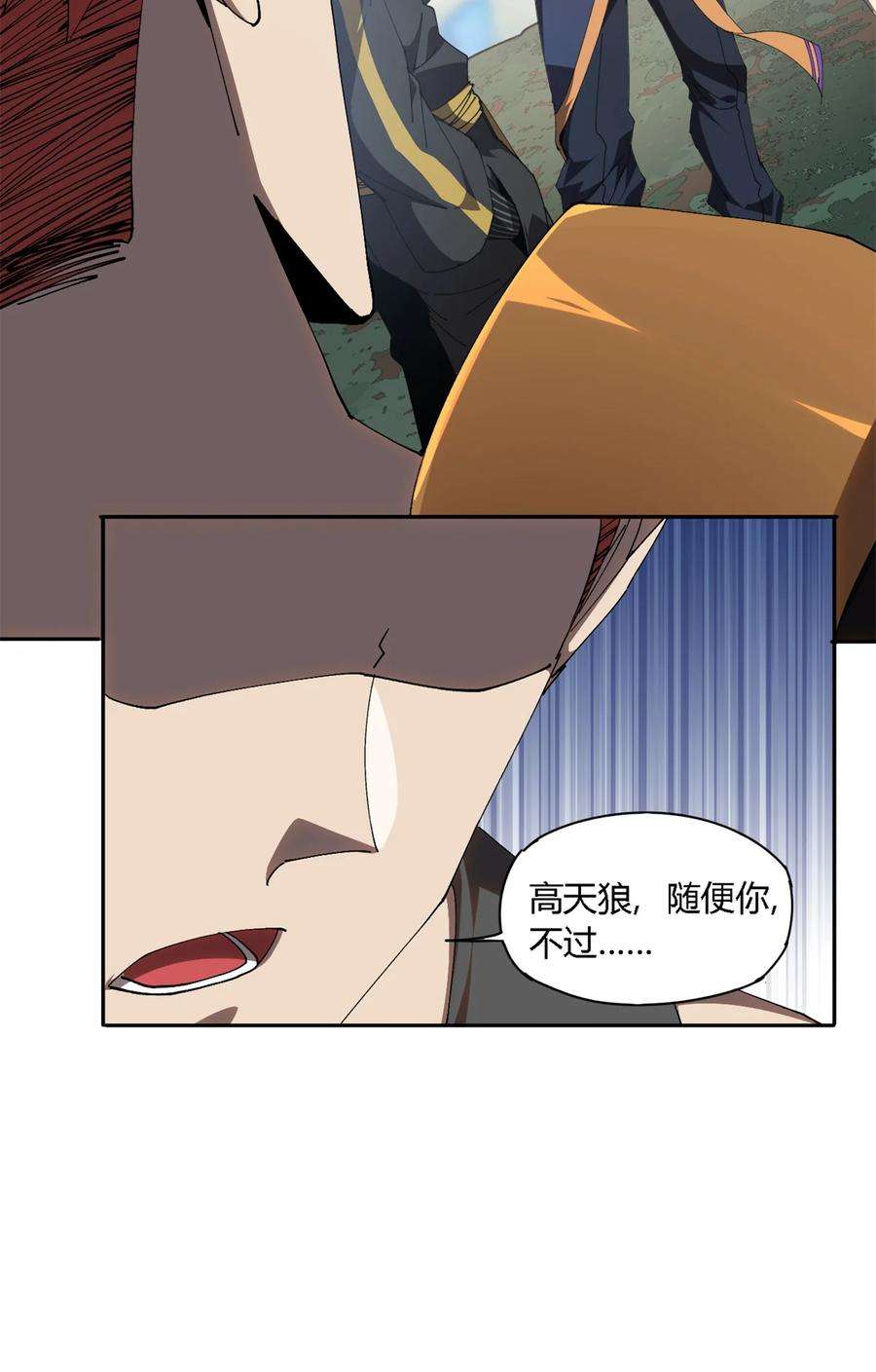 超神制卡师102 各显神通！