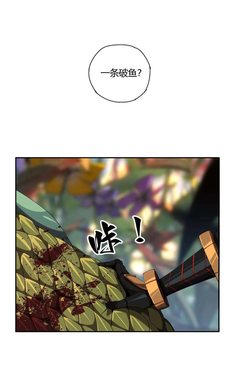 超神制卡师102 各显神通！