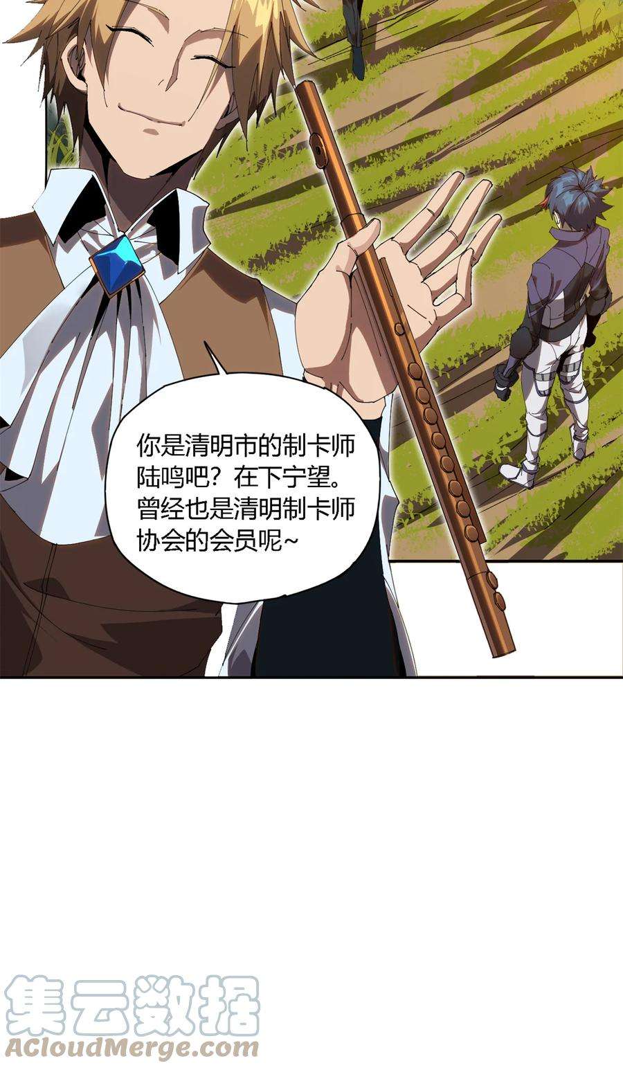 超神制卡师103 不需要了？