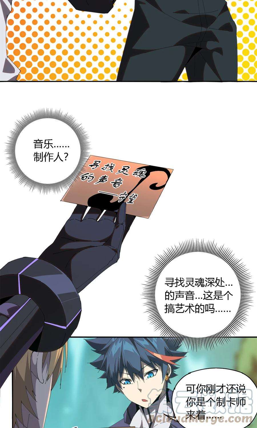超神制卡师103 不需要了？