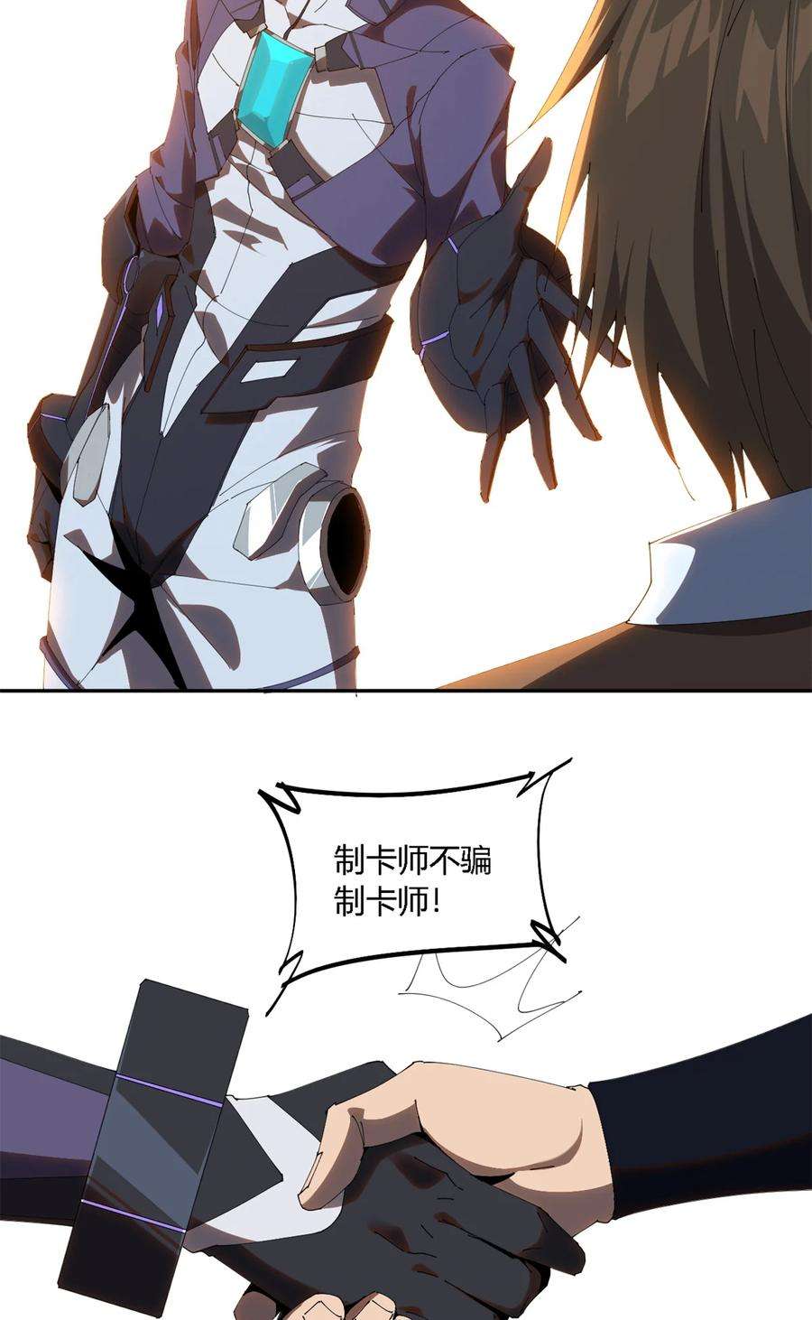 超神制卡师103 不需要了？