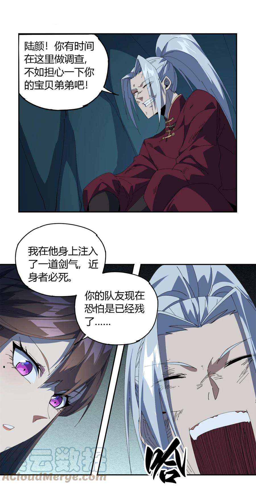 超神制卡师104 演不下去了