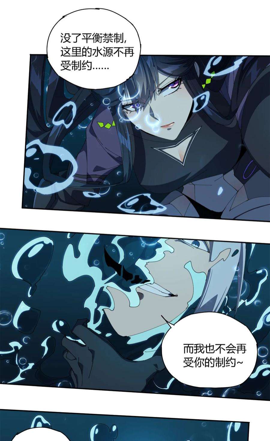 超神制卡师105 弟弟
