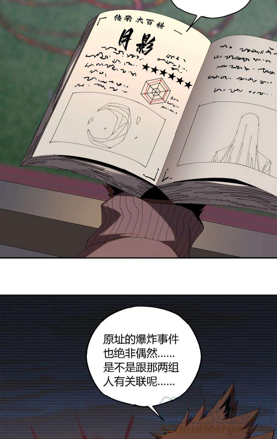 超神制卡师105 弟弟