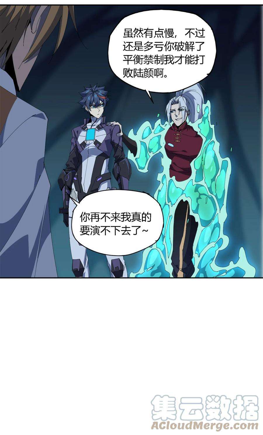 超神制卡师105 弟弟