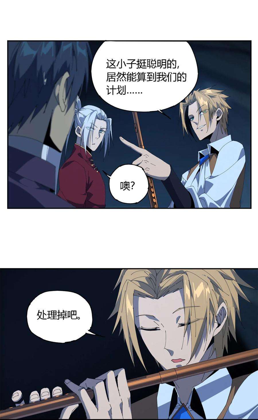 超神制卡师105 弟弟