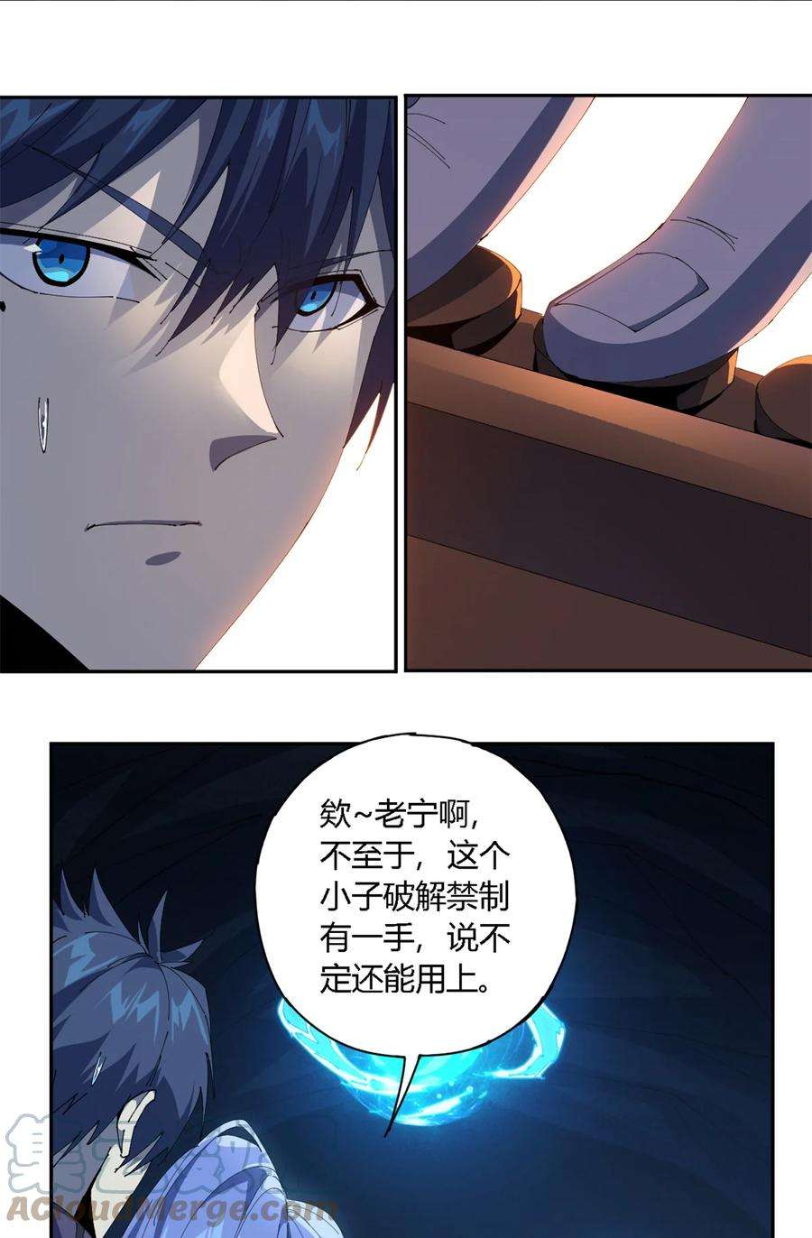 超神制卡师105 弟弟