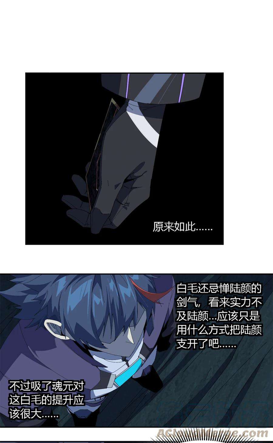 超神制卡师105 弟弟