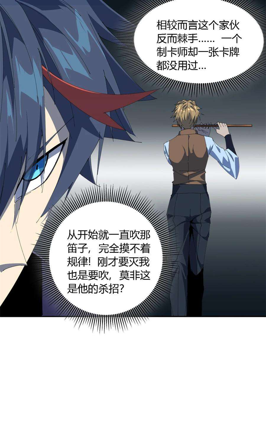 超神制卡师105 弟弟