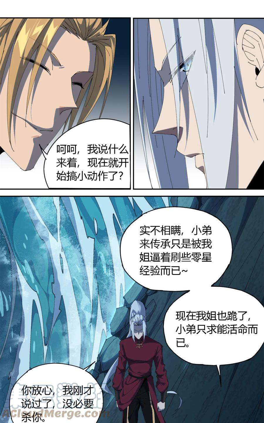 超神制卡师105 弟弟