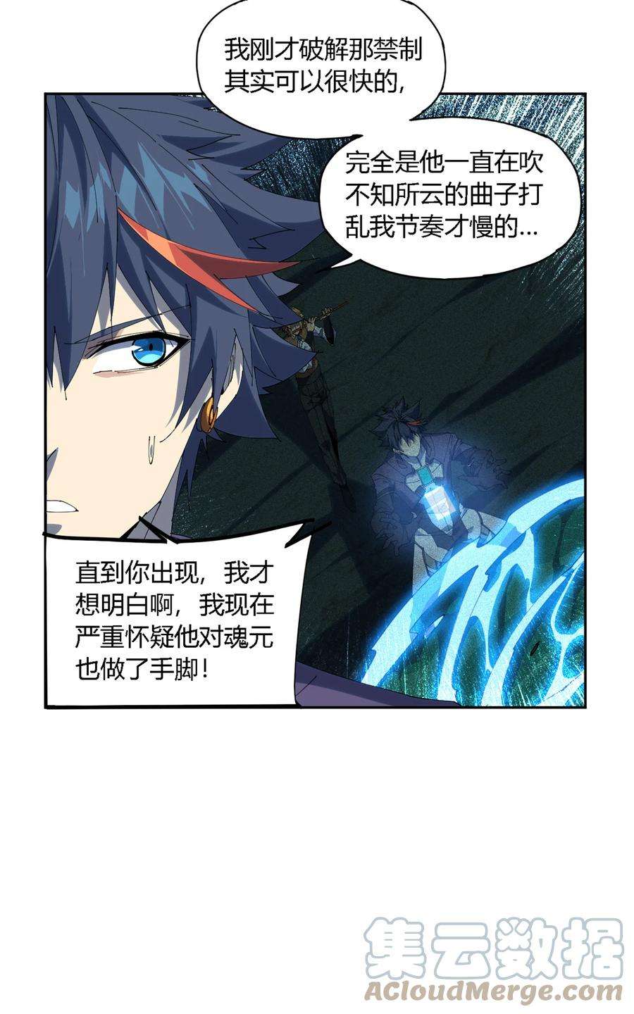 超神制卡师105 弟弟