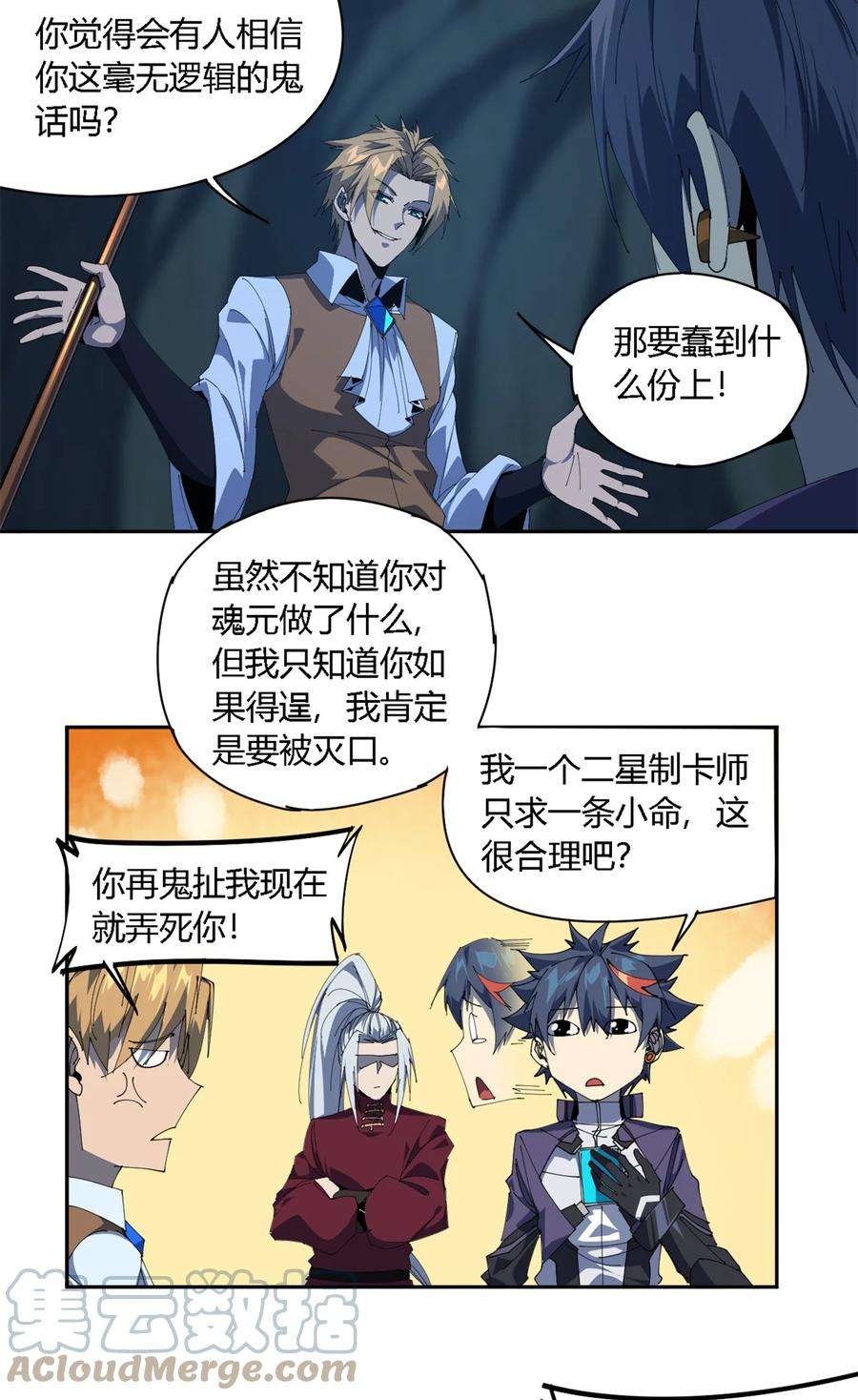 超神制卡师105 弟弟