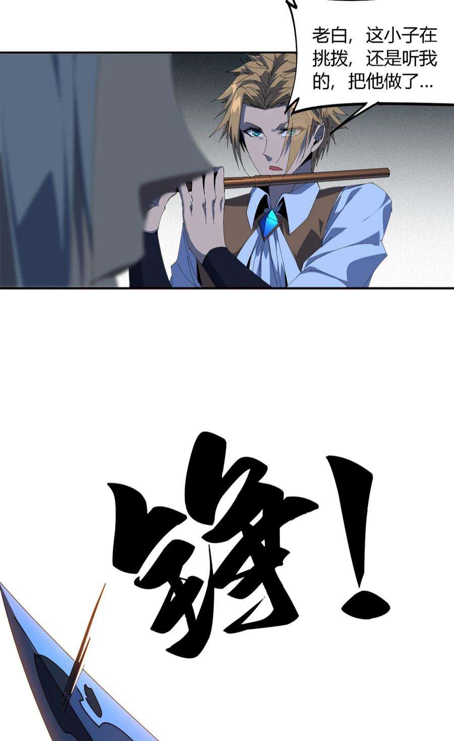 超神制卡师105 弟弟