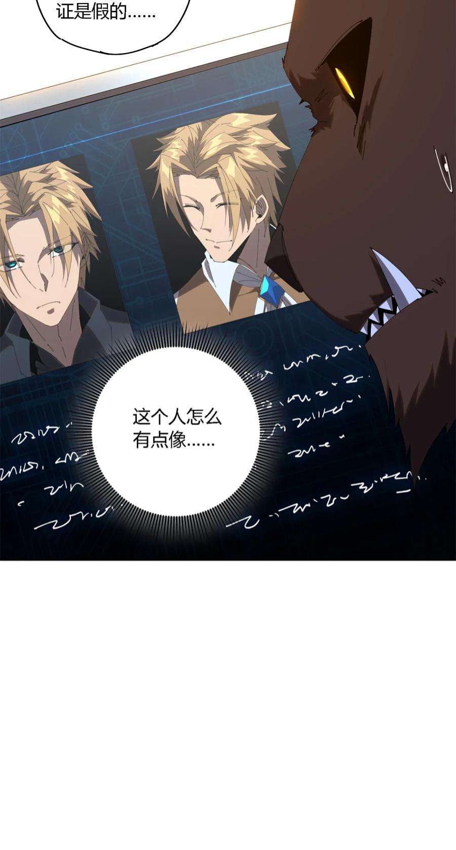 超神制卡师105 弟弟