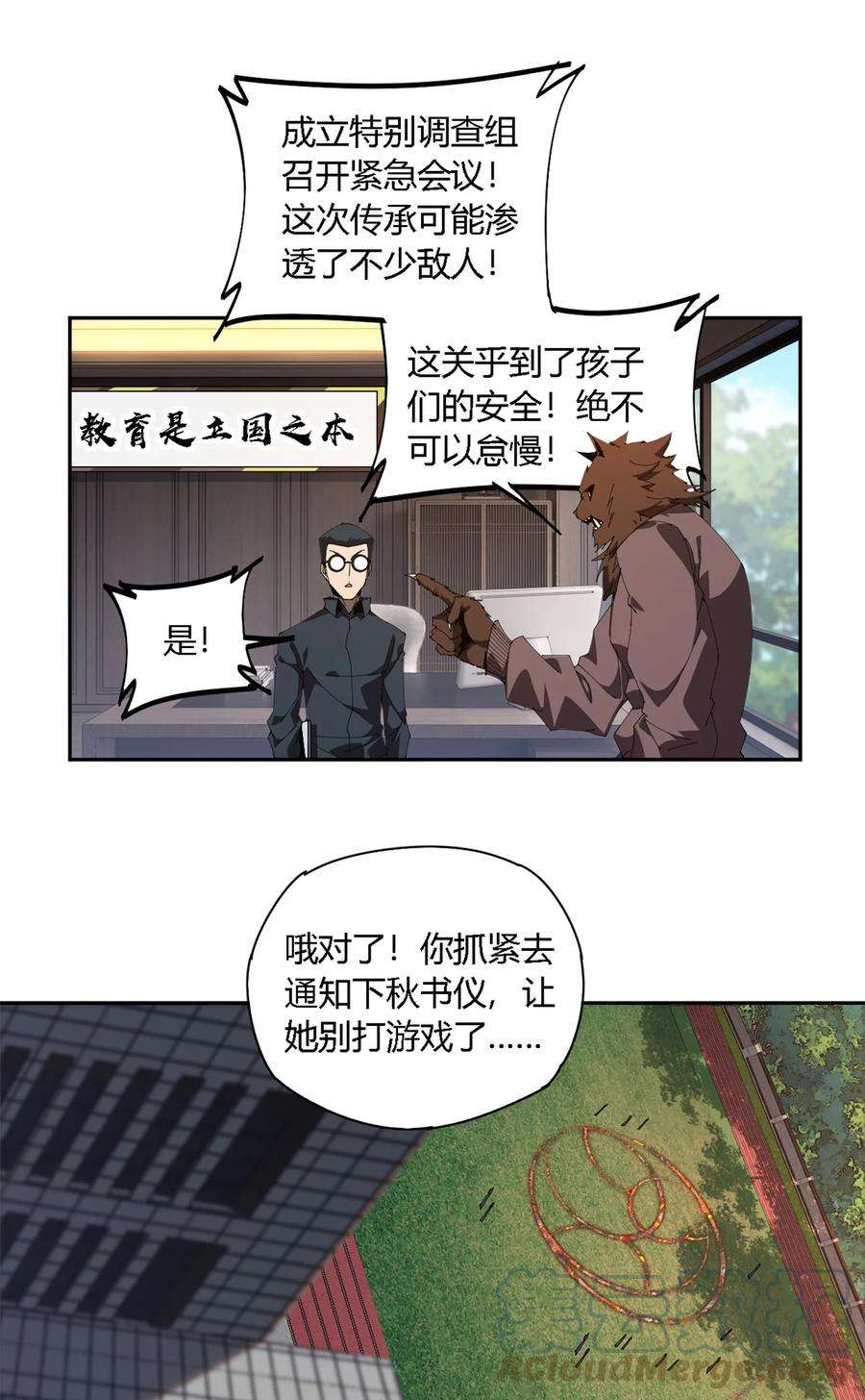 超神制卡师105 弟弟