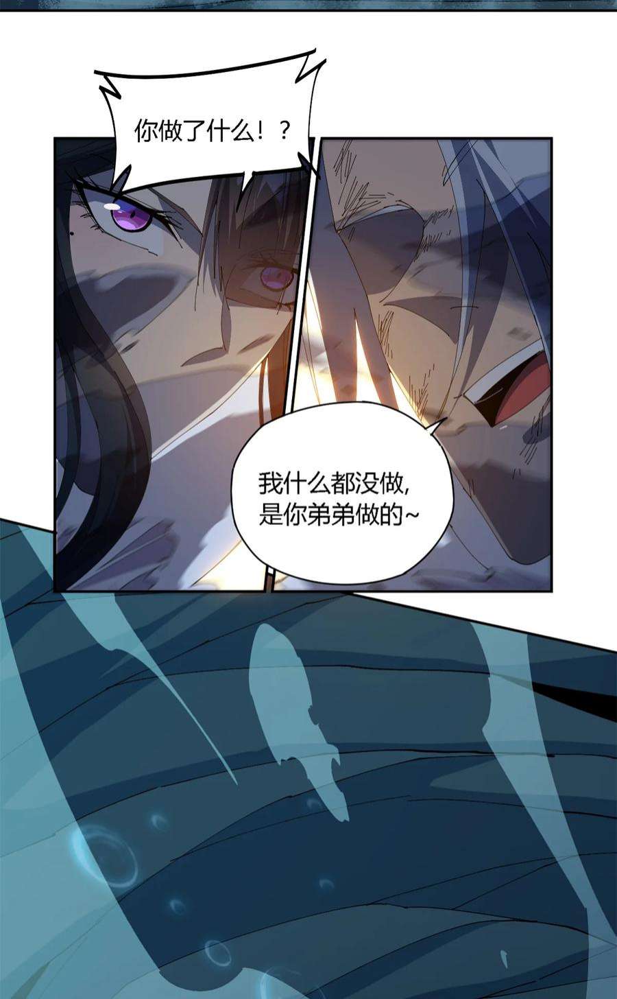 超神制卡师105 弟弟