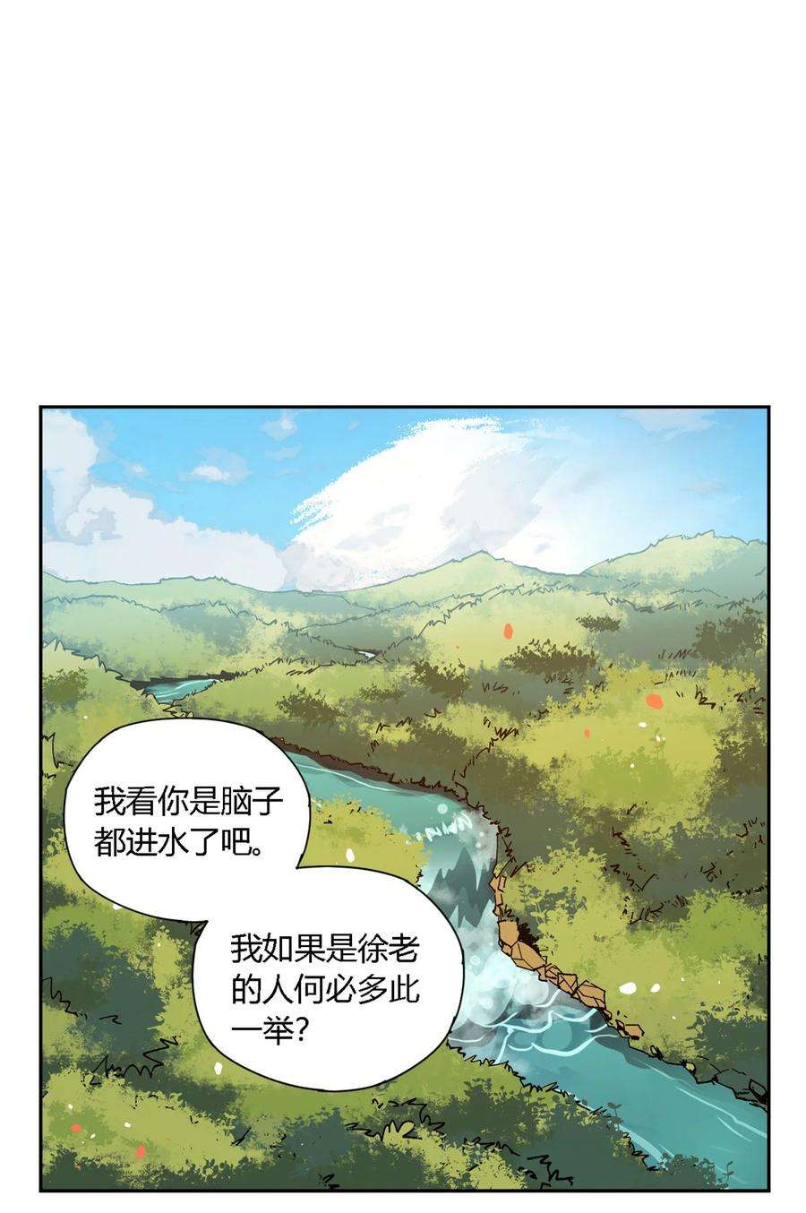 超神制卡师106 作死了？！