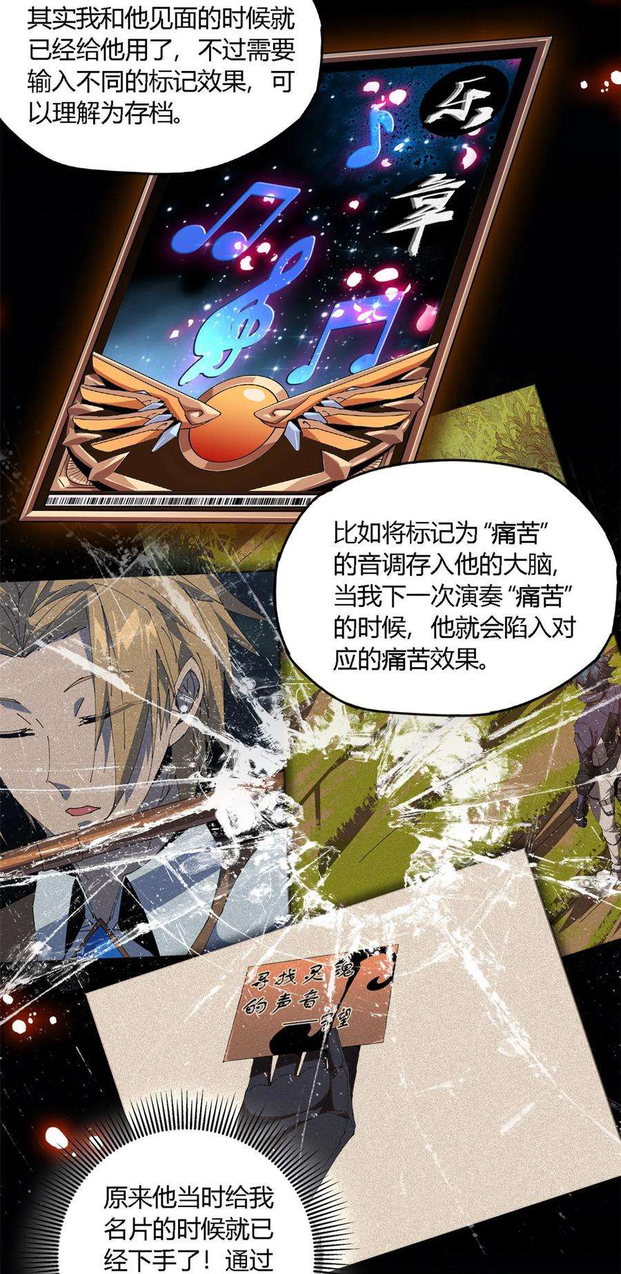 超神制卡师106 作死了？！