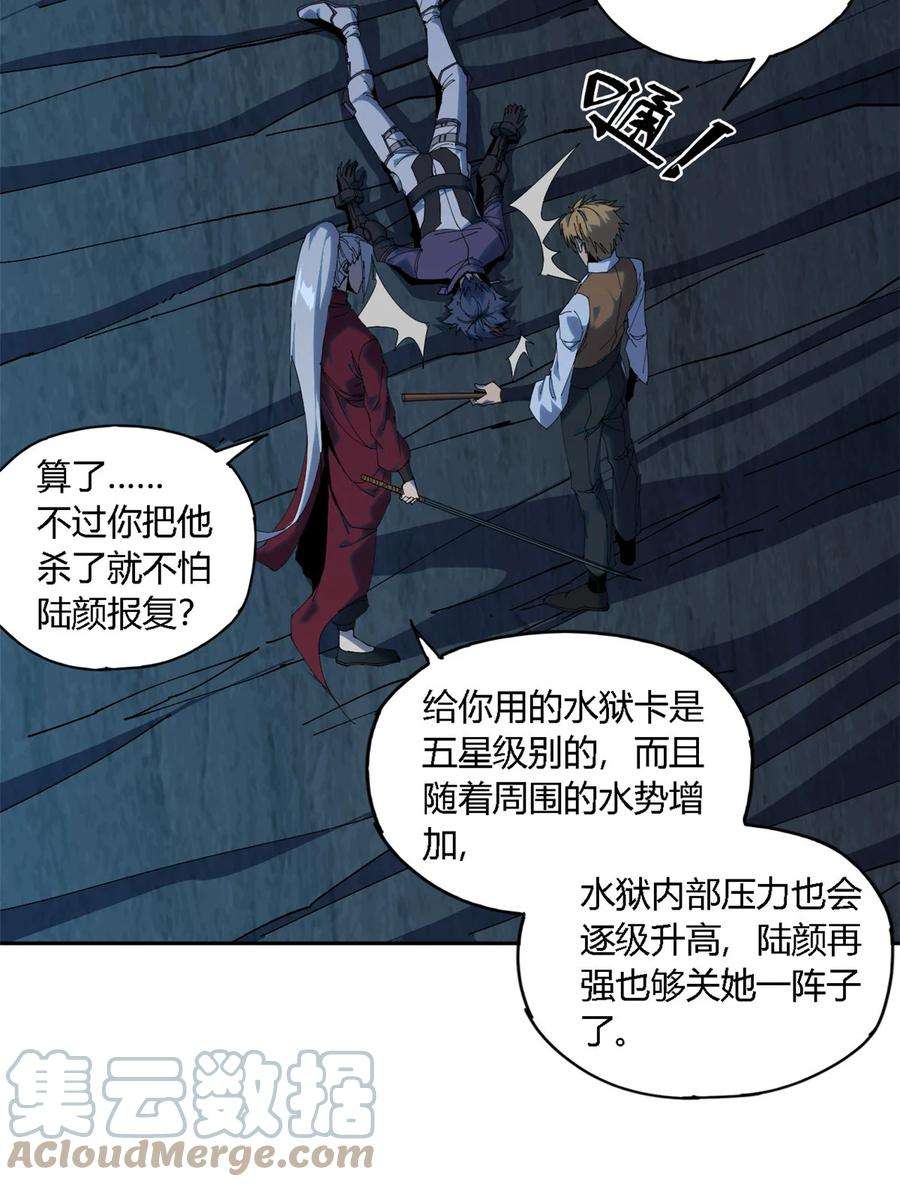 超神制卡师106 作死了？！