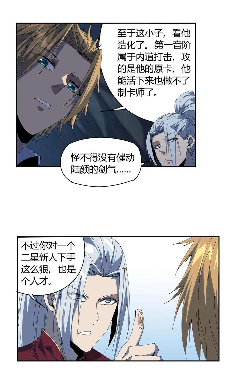 超神制卡师106 作死了？！