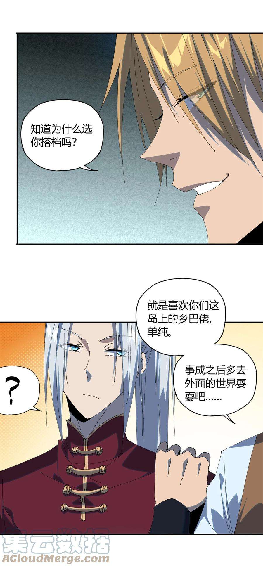 超神制卡师106 作死了？！