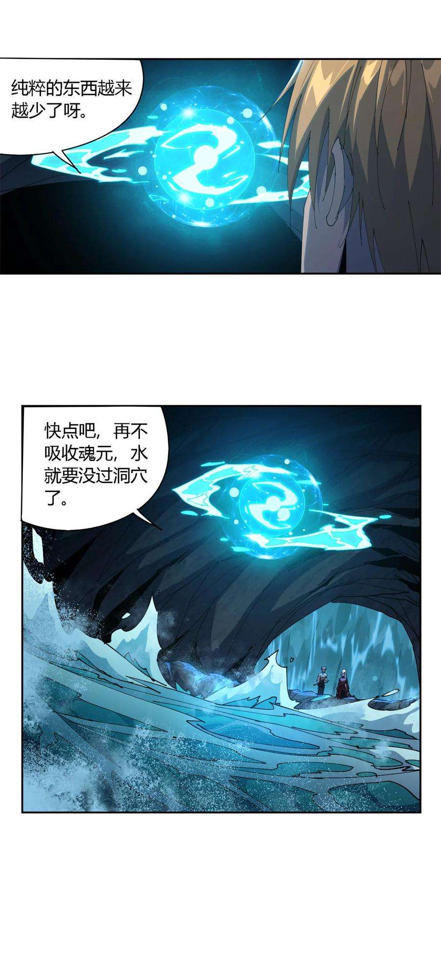 超神制卡师106 作死了？！