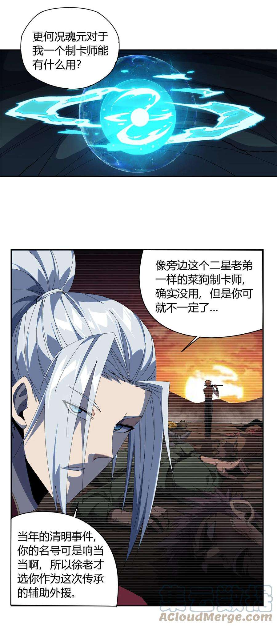 超神制卡师106 作死了？！