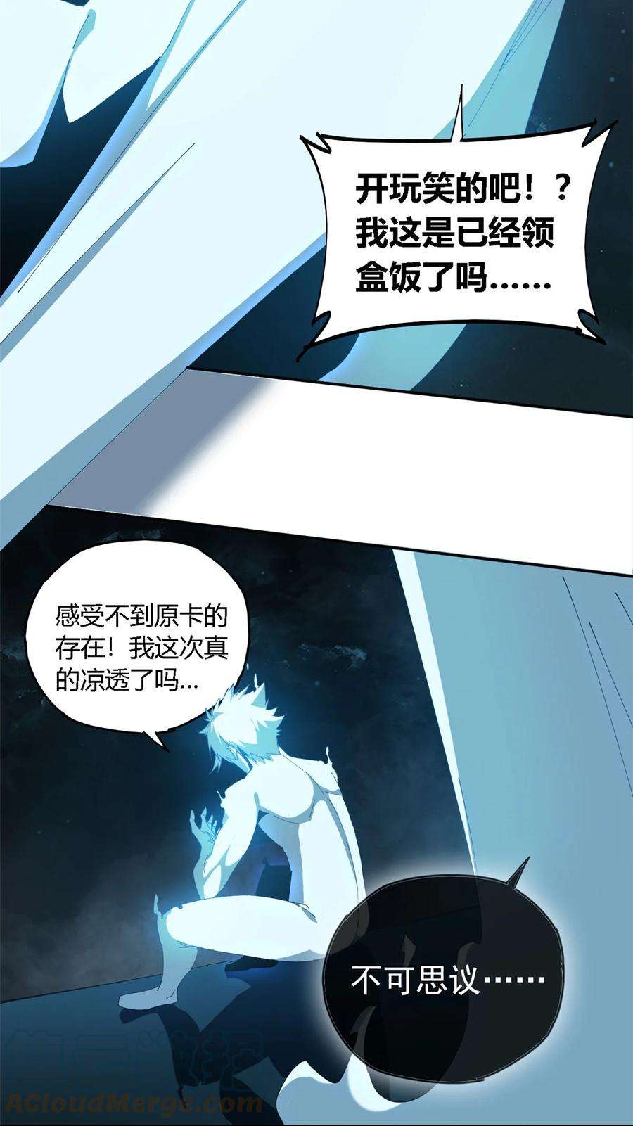 超神制卡师106 作死了？！