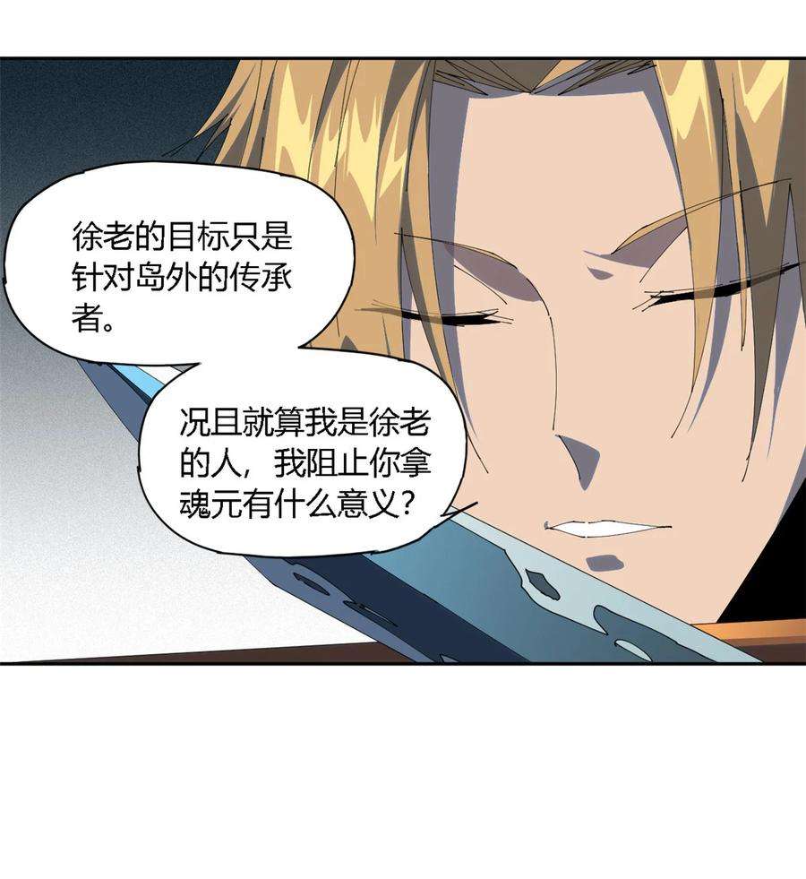 超神制卡师106 作死了？！