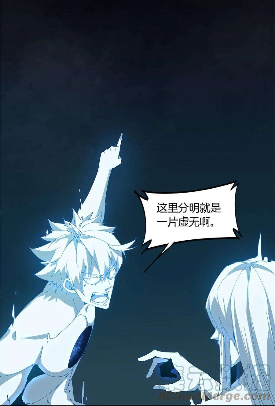 超神制卡师106 作死了？！