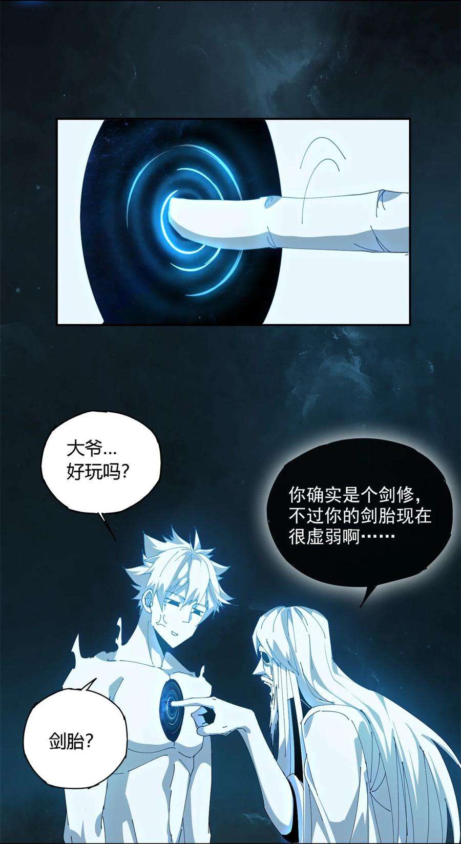 超神制卡师106 作死了？！