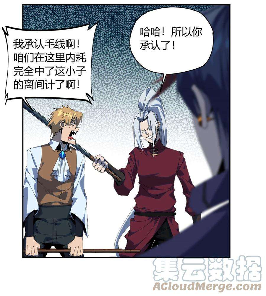 超神制卡师106 作死了？！