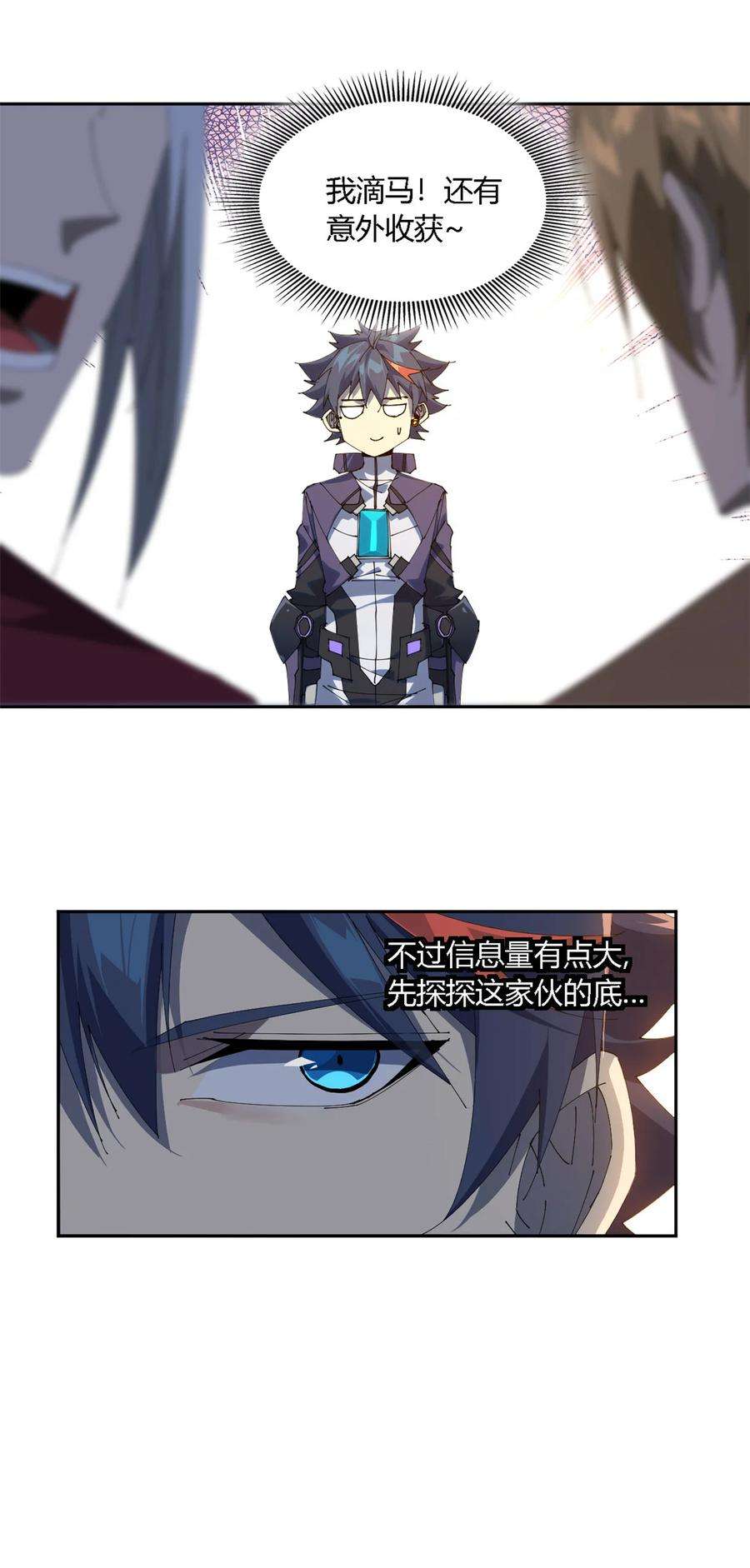 超神制卡师106 作死了？！