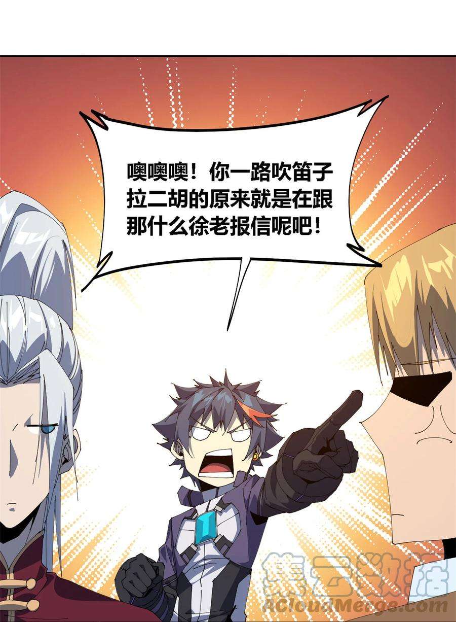 超神制卡师106 作死了？！