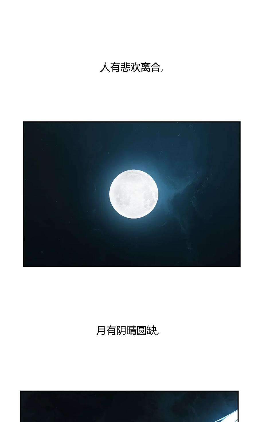 超神制卡师107 剑魂域