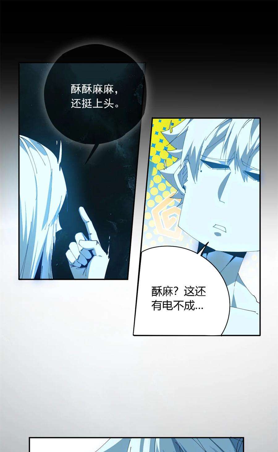 超神制卡师107 剑魂域