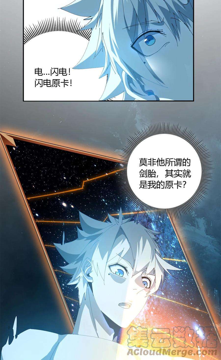超神制卡师107 剑魂域