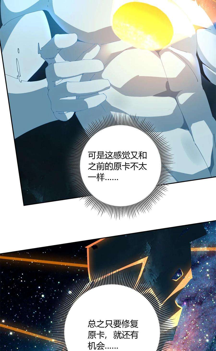 超神制卡师107 剑魂域