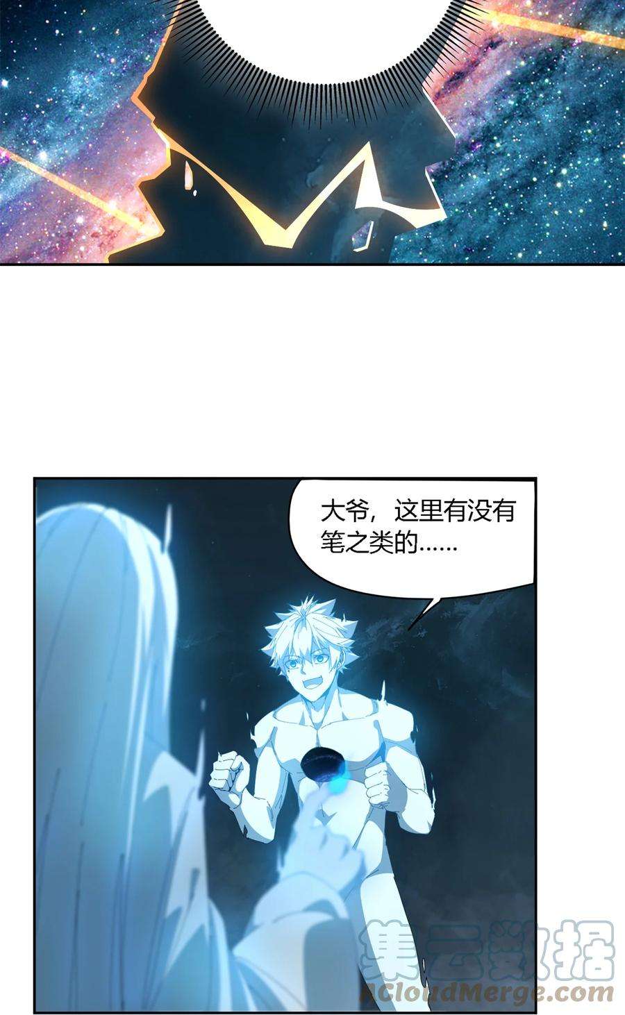 超神制卡师107 剑魂域