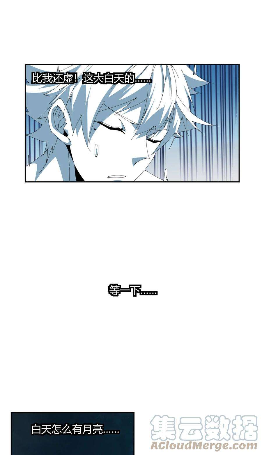 超神制卡师107 剑魂域