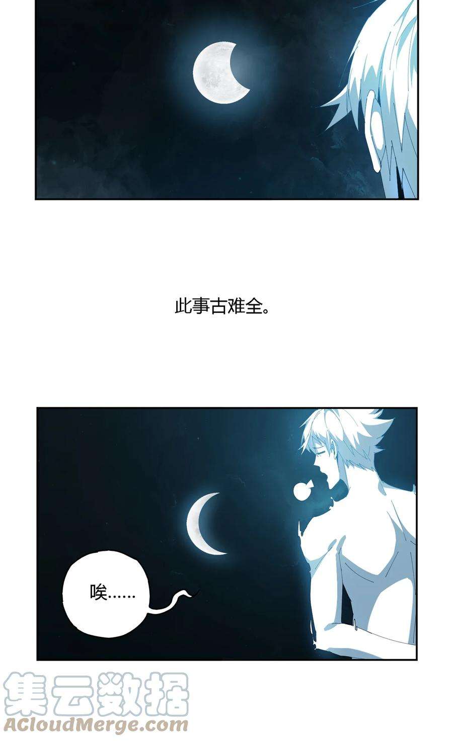 超神制卡师107 剑魂域