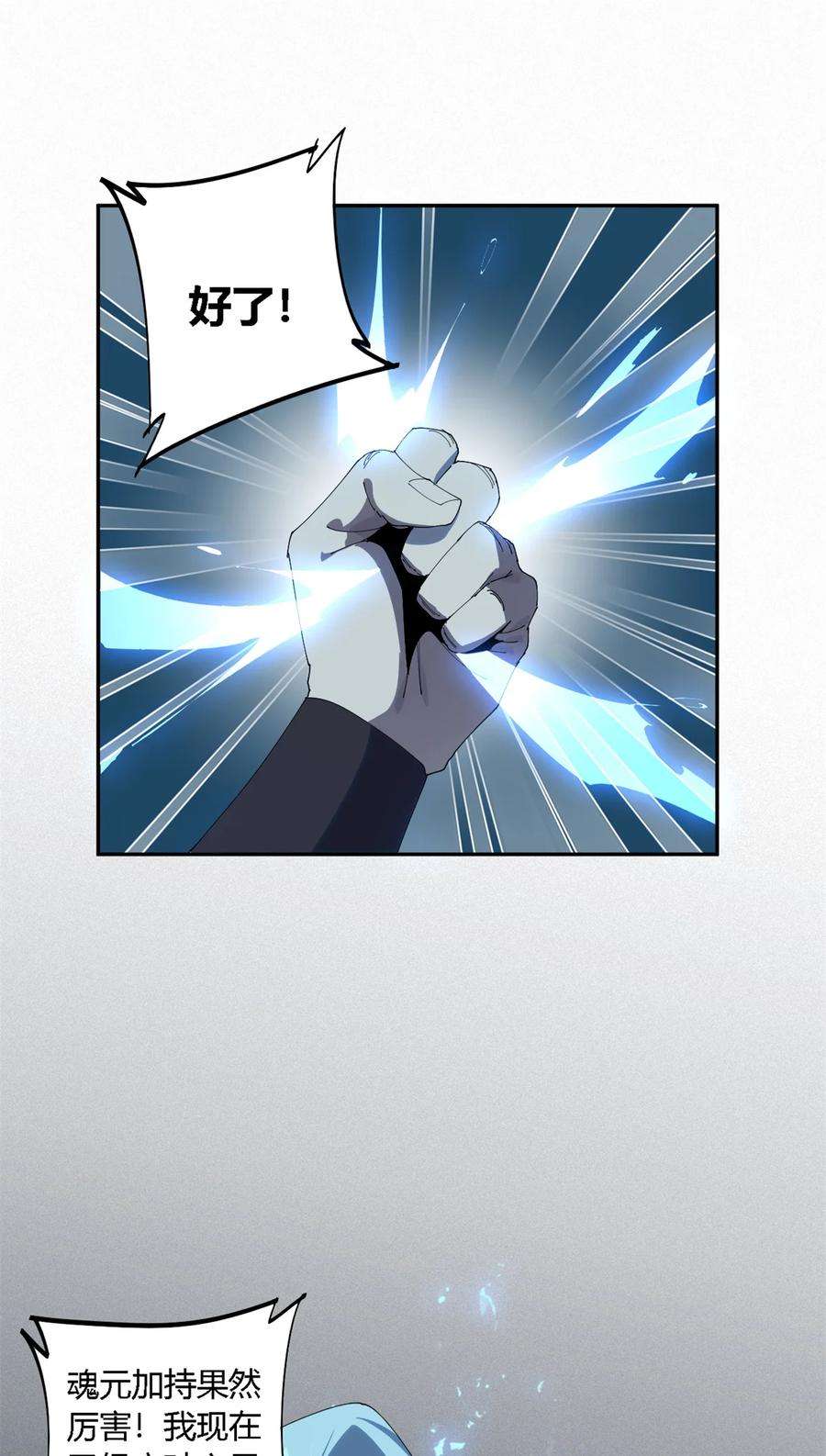 超神制卡师107 剑魂域