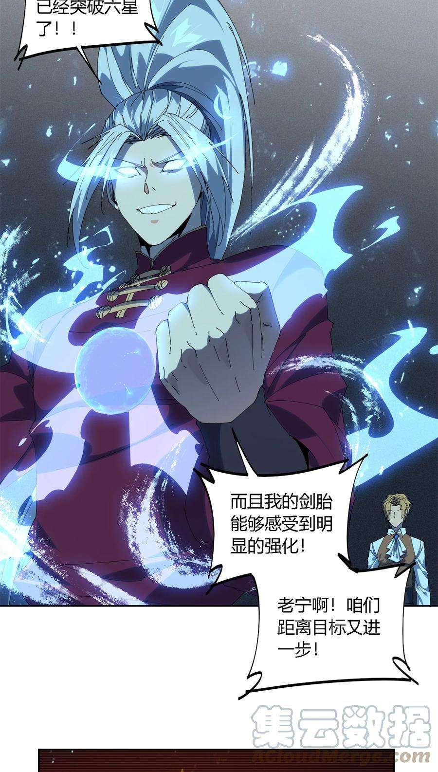超神制卡师107 剑魂域